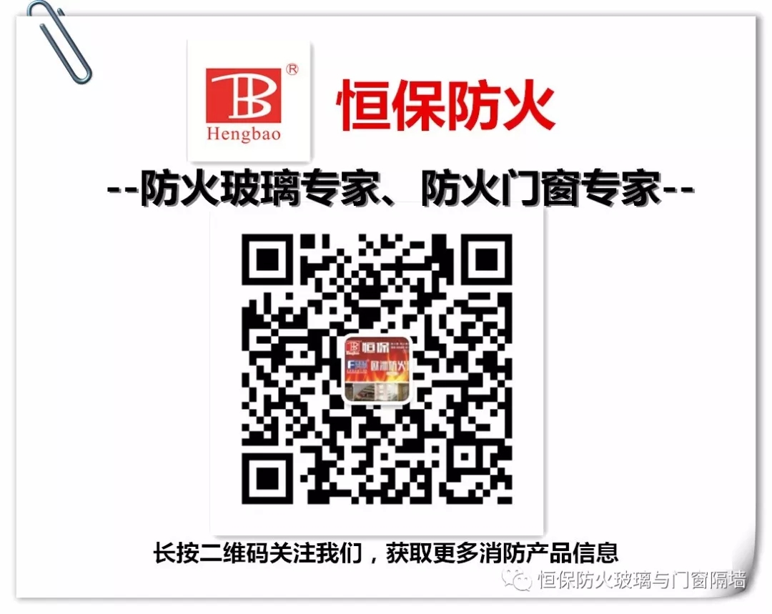 國家標準《建筑幕墻防火性能分級及試驗方法》編制啟動暨首次工作會議在北京召開，恒保應邀參加